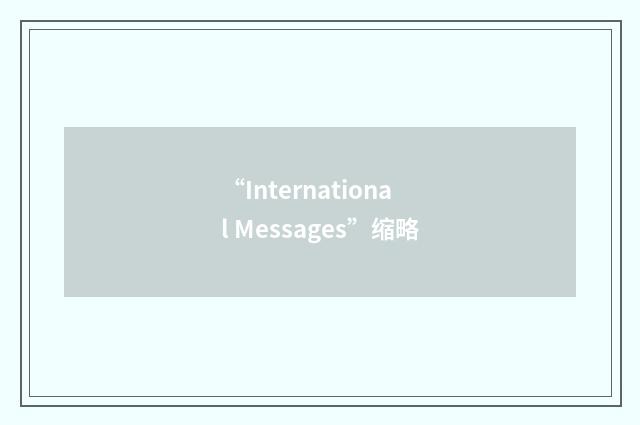 “International Messages”缩略