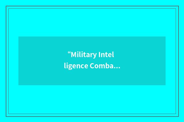 “Military Intelligence Combat Aerial Surveillance”缩略