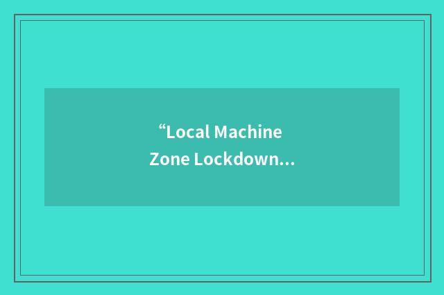 “Local Machine Zone Lockdown”缩略