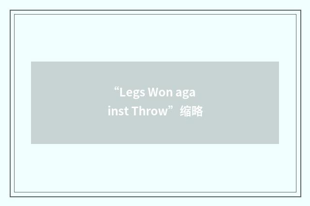 “Legs Won against Throw”缩略