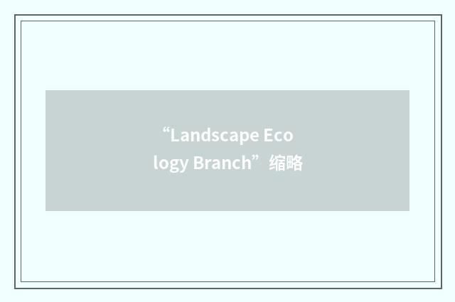“Landscape Ecology Branch”缩略
