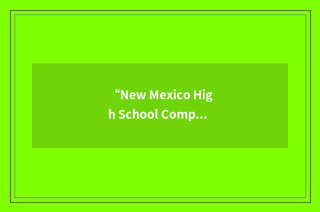 “New Mexico High School Competency Examination”缩略