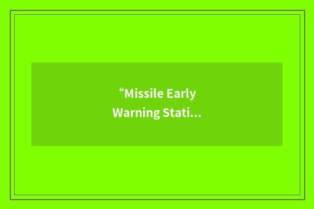 “Missile Early Warning Station”缩略