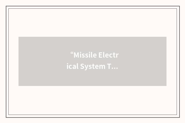“Missile Electrical System Test”缩略