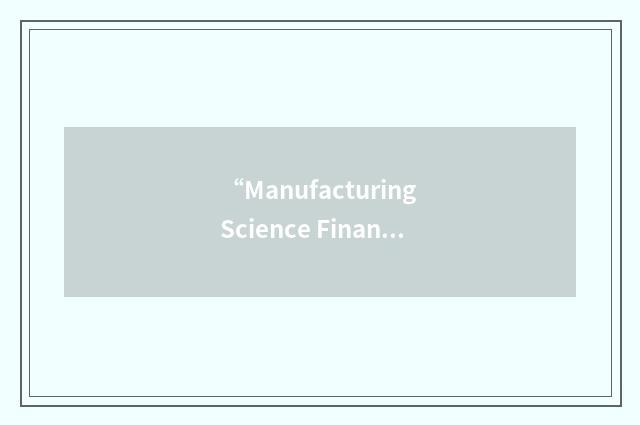 “Manufacturing Science Finance Union”缩略