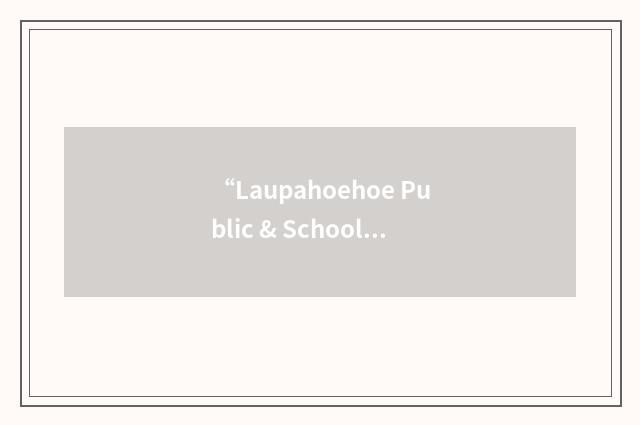 “Laupahoehoe Public & School Library”缩略
