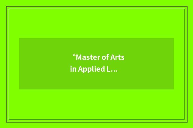 “Master of Arts in Applied Linguistics”缩略