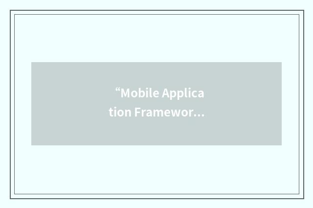 “Mobile Application Framework”缩略