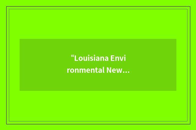 “Louisiana Environmental News Network”缩略