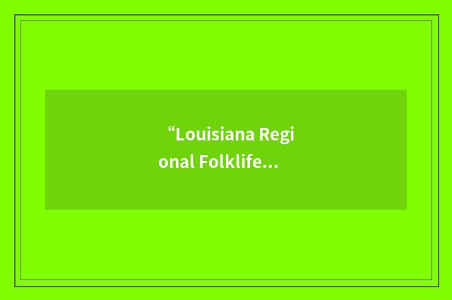 “Louisiana Regional Folklife Program”缩略