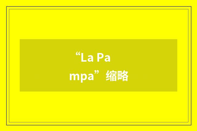 “La Pampa”缩略