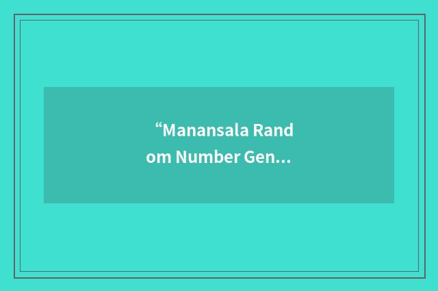 “Manansala Random Number Generator”缩略