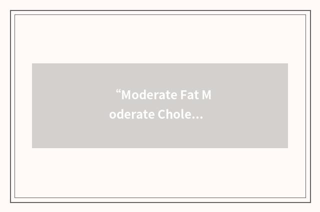 “Moderate Fat Moderate Cholesterol”缩略