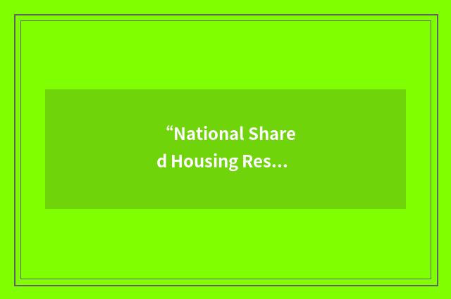 “National Shared Housing Resource Center”缩略