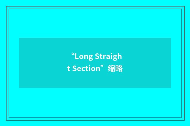 “Long Straight Section”缩略