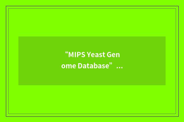 “MIPS Yeast Genome Database”缩略