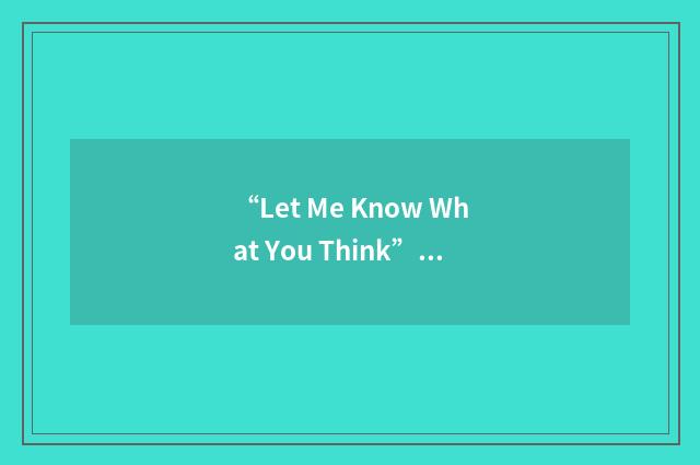 “Let Me Know What You Think”缩略