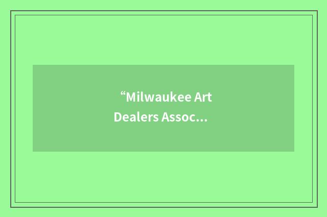 “Milwaukee Art Dealers Association”缩略