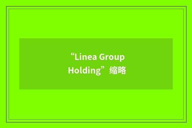 “Linea Group Holding”缩略