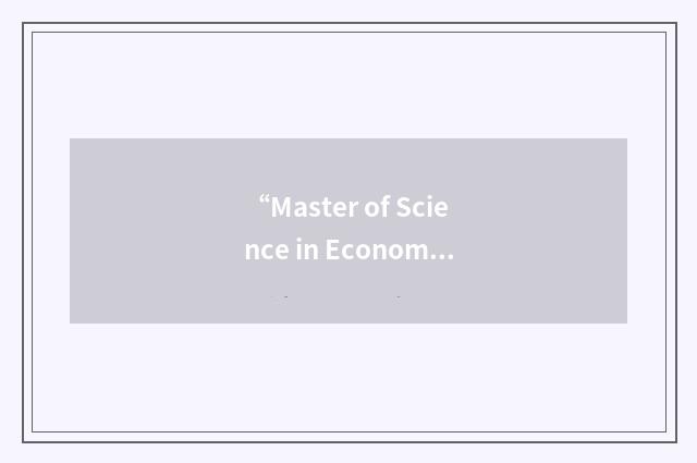 “Master of Science in Economics”缩略