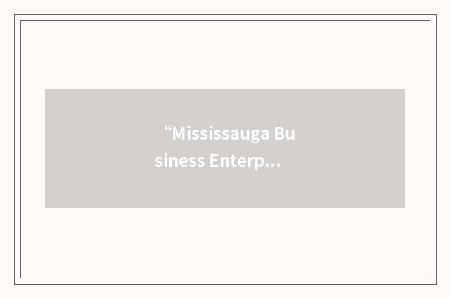 “Mississauga Business Enterprise Centre”缩略