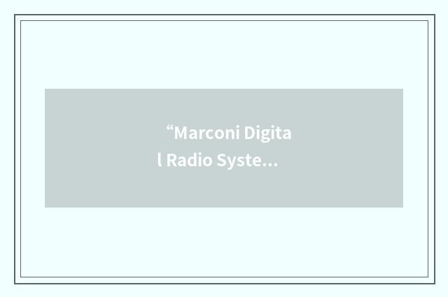 “Marconi Digital Radio System”缩略
