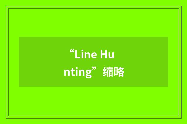 “Line Hunting”缩略