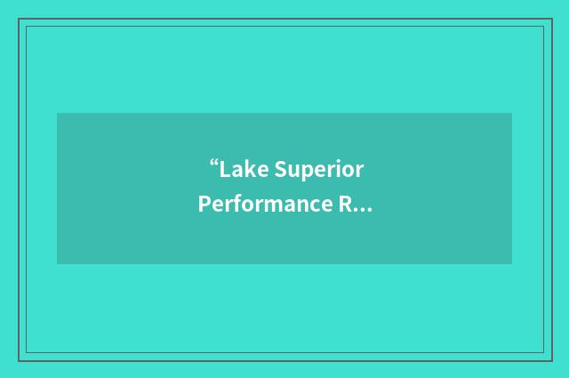 “Lake Superior Performance Rally”缩略