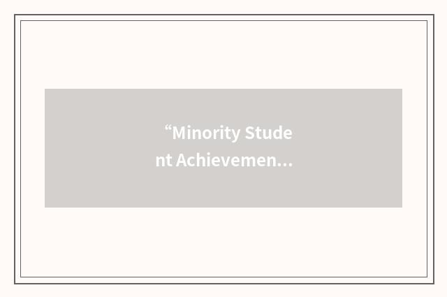 “Minority Student Achievement Network”缩略