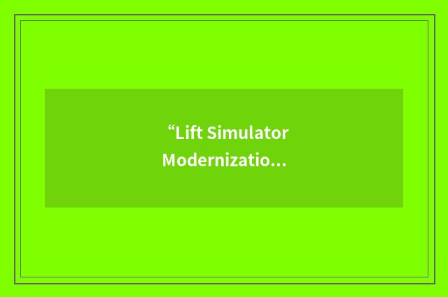 “Lift Simulator Modernization Program”缩略