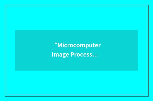 “Microcomputer Image Processing System”缩略