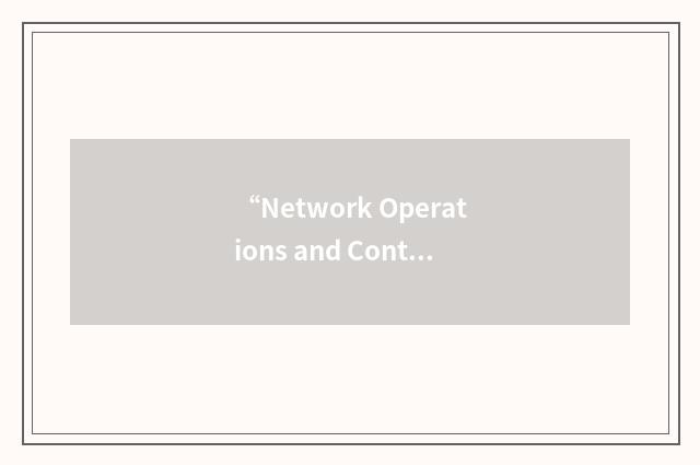 “Network Operations and Control”缩略