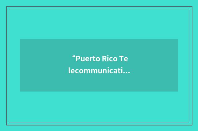 “Puerto Rico Telecommunications Regulatory Board”缩略