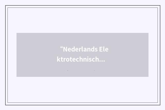 “Nederlands Elektrotechnisch Comite”缩略