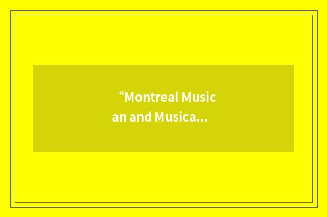 “Montreal Musican and Musical Instrument Show”缩略