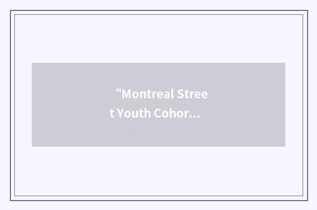 “Montreal Street Youth Cohort”缩略