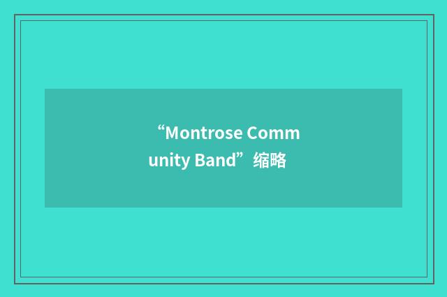 “Montrose Community Band”缩略