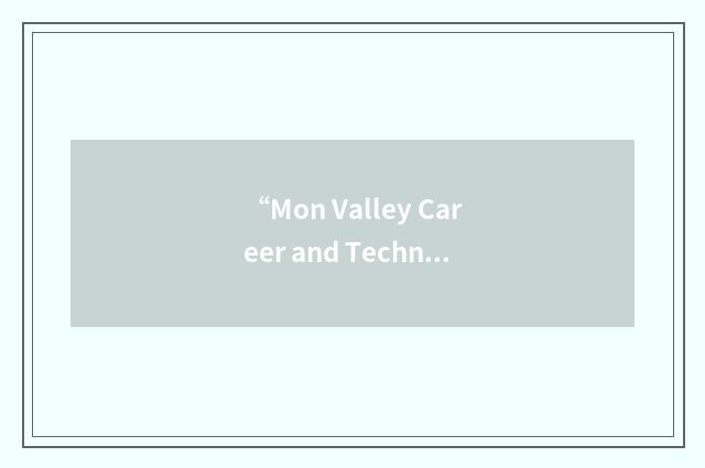 “Mon Valley Career and Technology Center”缩略