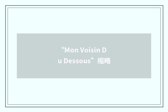 “Mon Voisin Du Dessous”缩略