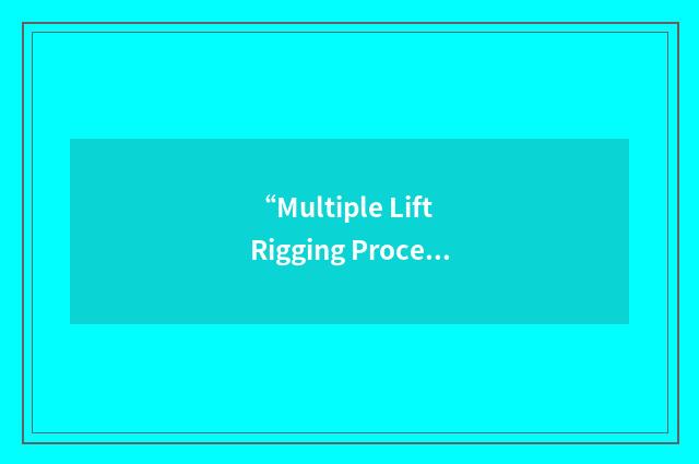 “Multiple Lift Rigging Procedure”缩略