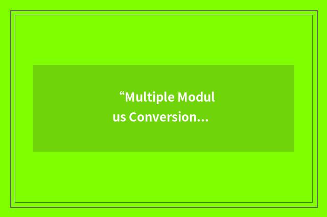 “Multiple Modulus Conversion”缩略