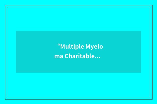 “Multiple Myeloma Charitable Foundation”缩略