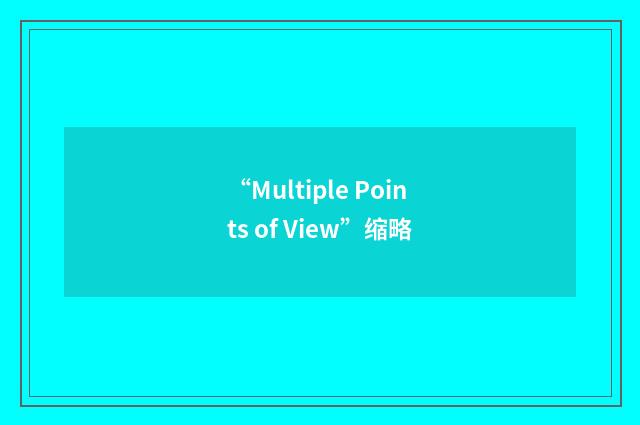 “Multiple Points of View”缩略