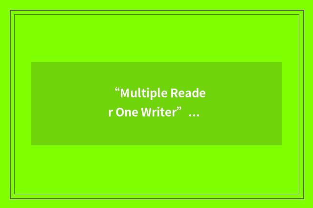 “Multiple Reader One Writer”缩略