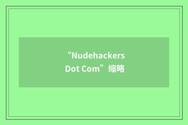 “Nudehackers Dot Com”缩略
