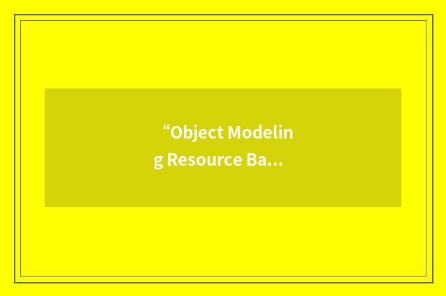 “Object Modeling Resource Base”缩略