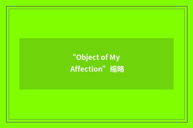 “Object of My Affection”缩略