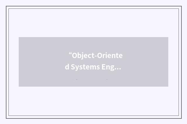 “Object-Oriented Systems Engineering Method”缩略