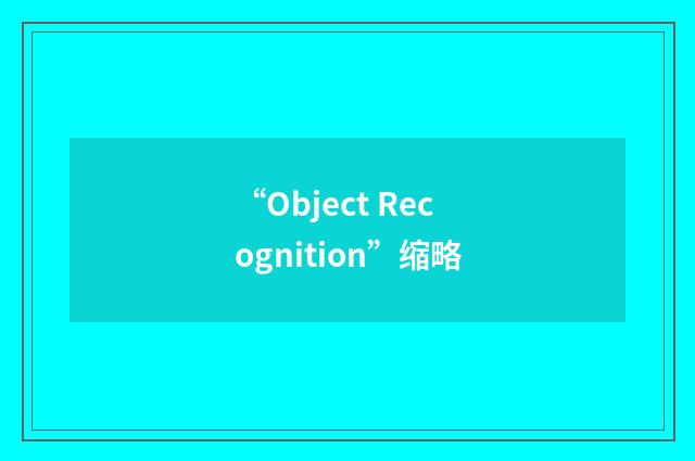 “Object Recognition”缩略