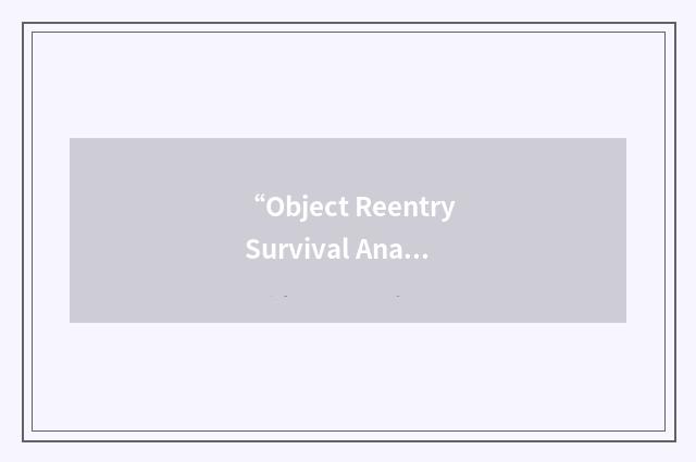“Object Reentry Survival Analysis Tool”缩略